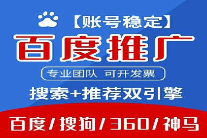 精选百度推广代理成功案例分享